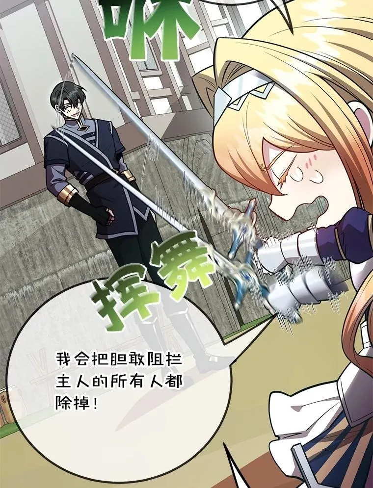 62.狩猎上古蛇42