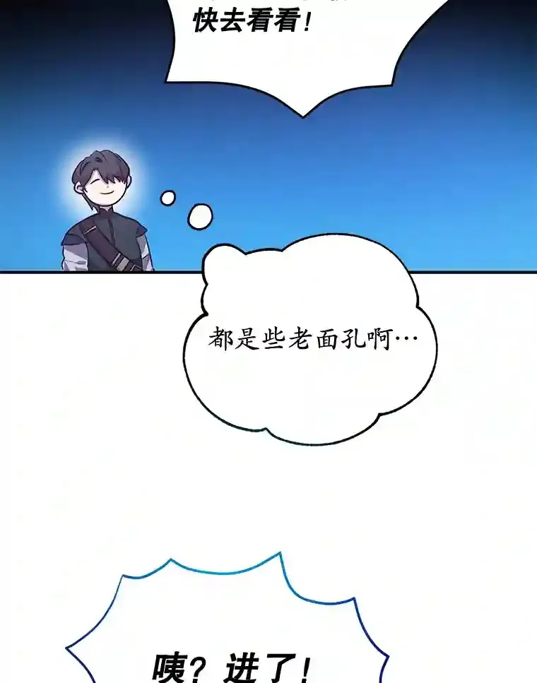 16.击败新手村的噩梦38
