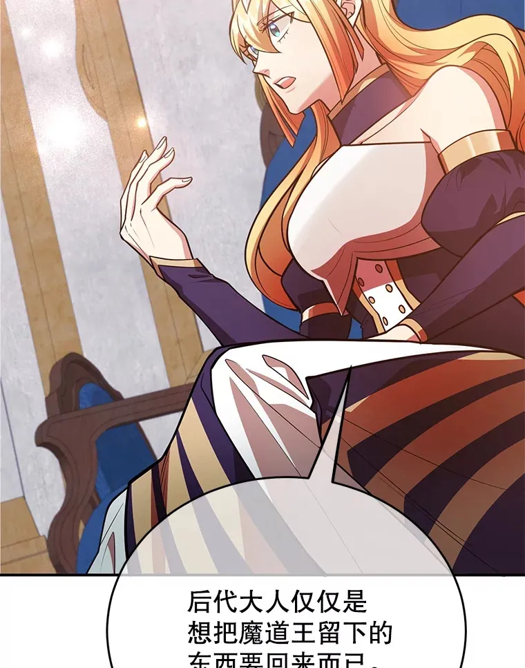 37.精灵女王的秘密79