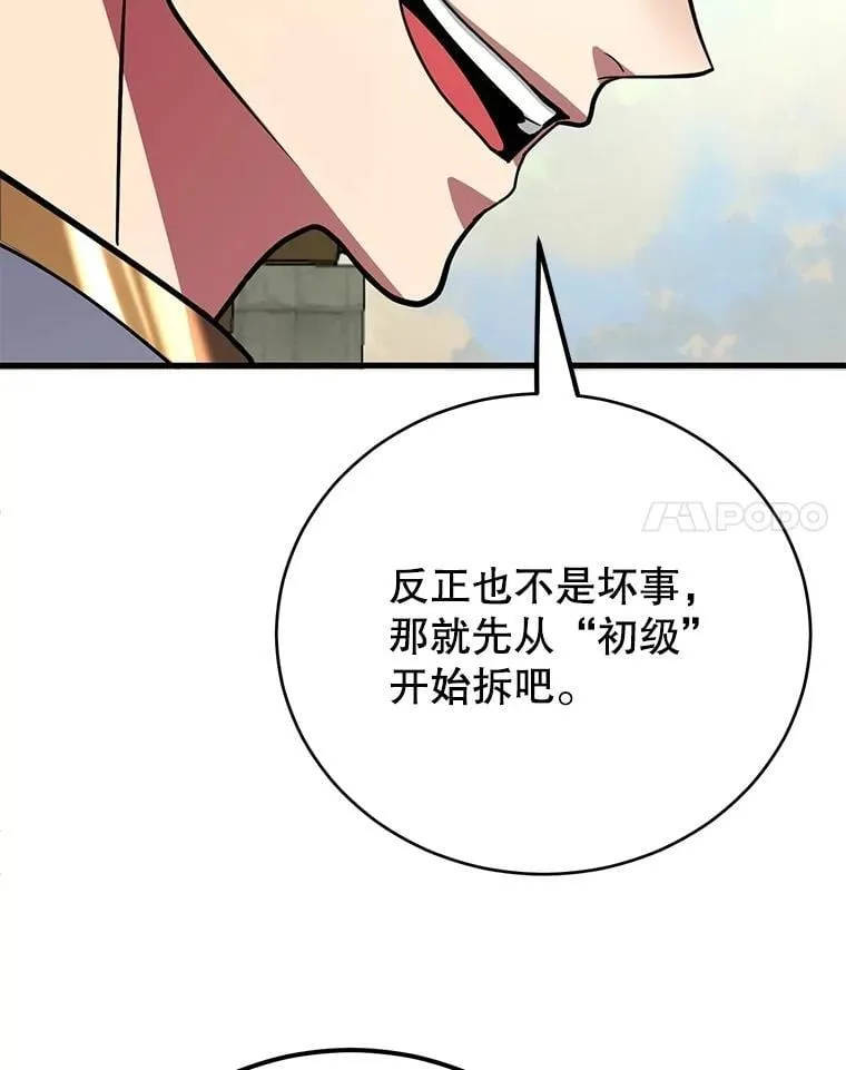 62.狩猎上古蛇7