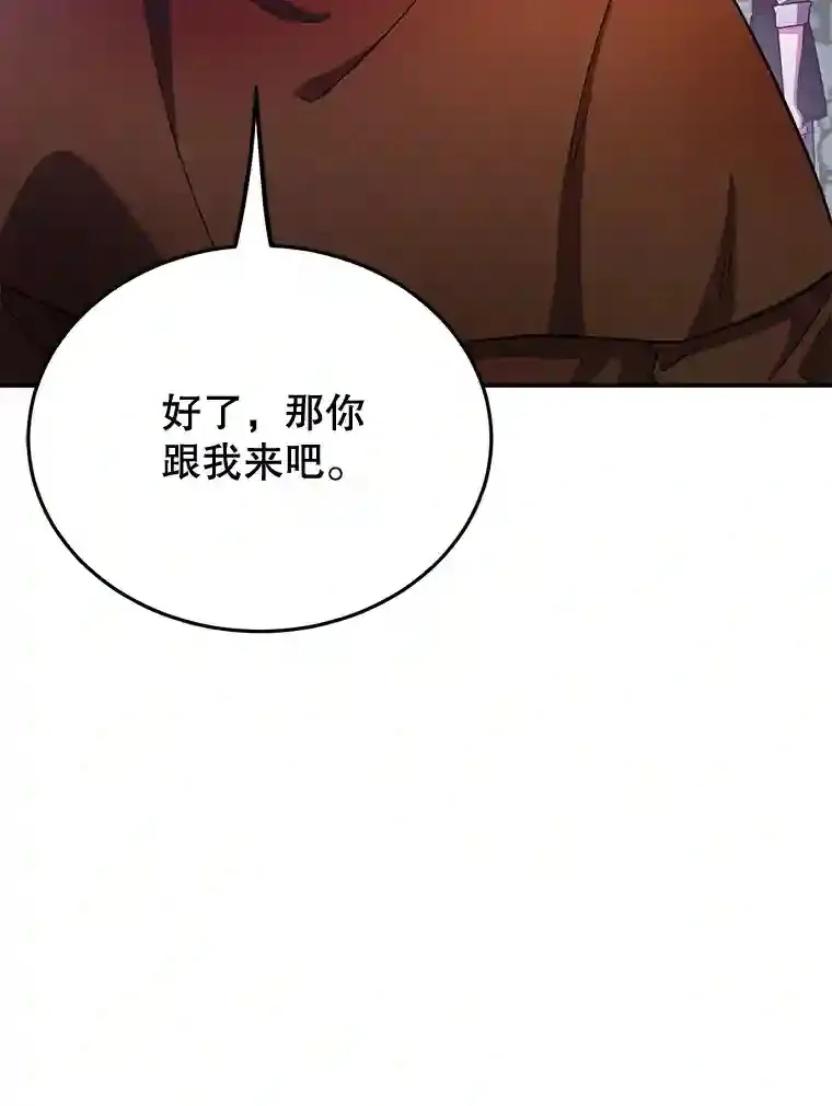 13.魔道王的后代108