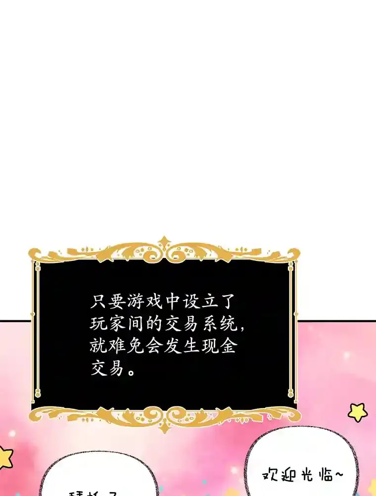 19.获得巨款61