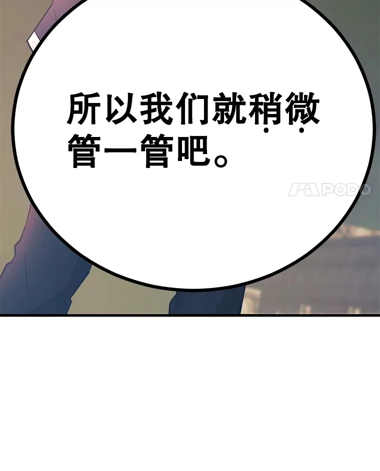 50.混乱局面19