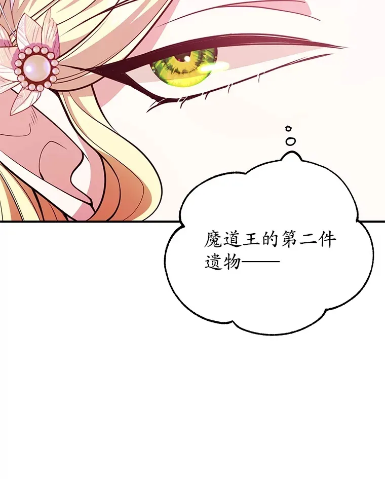 37.精灵女王的秘密112