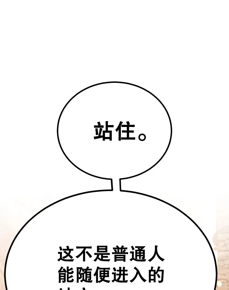54.领主的奖励7