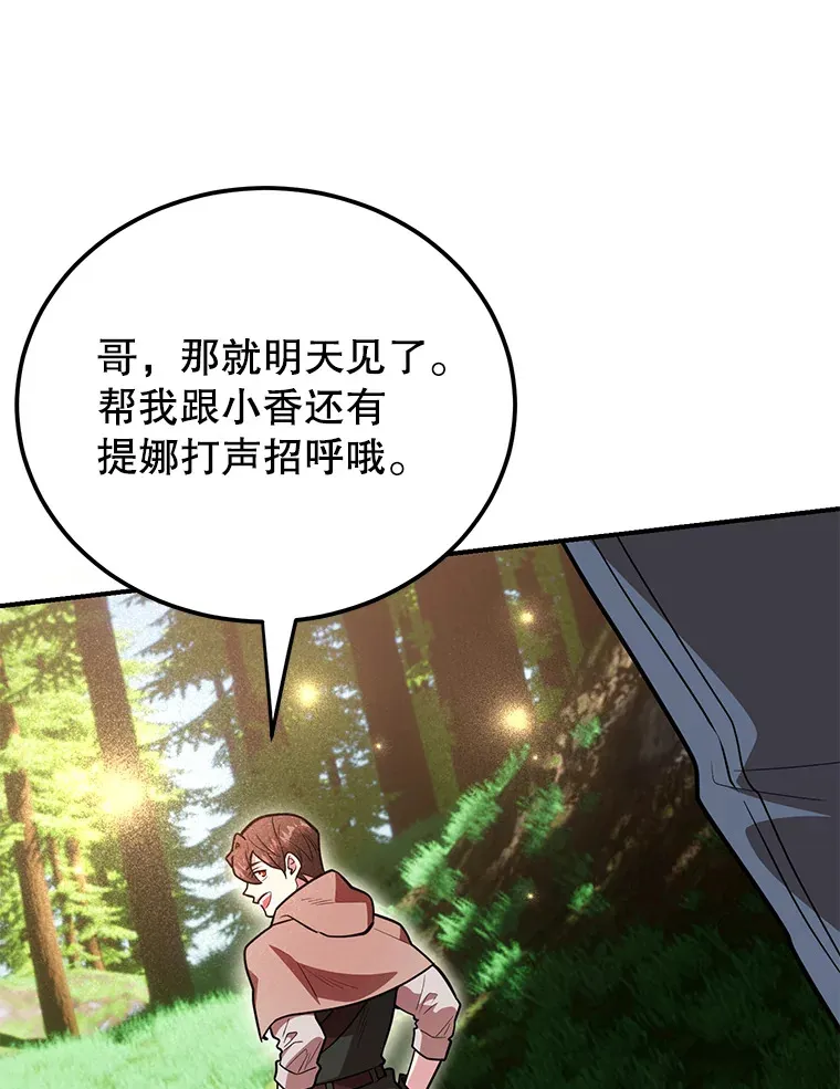 37.精灵女王的秘密66