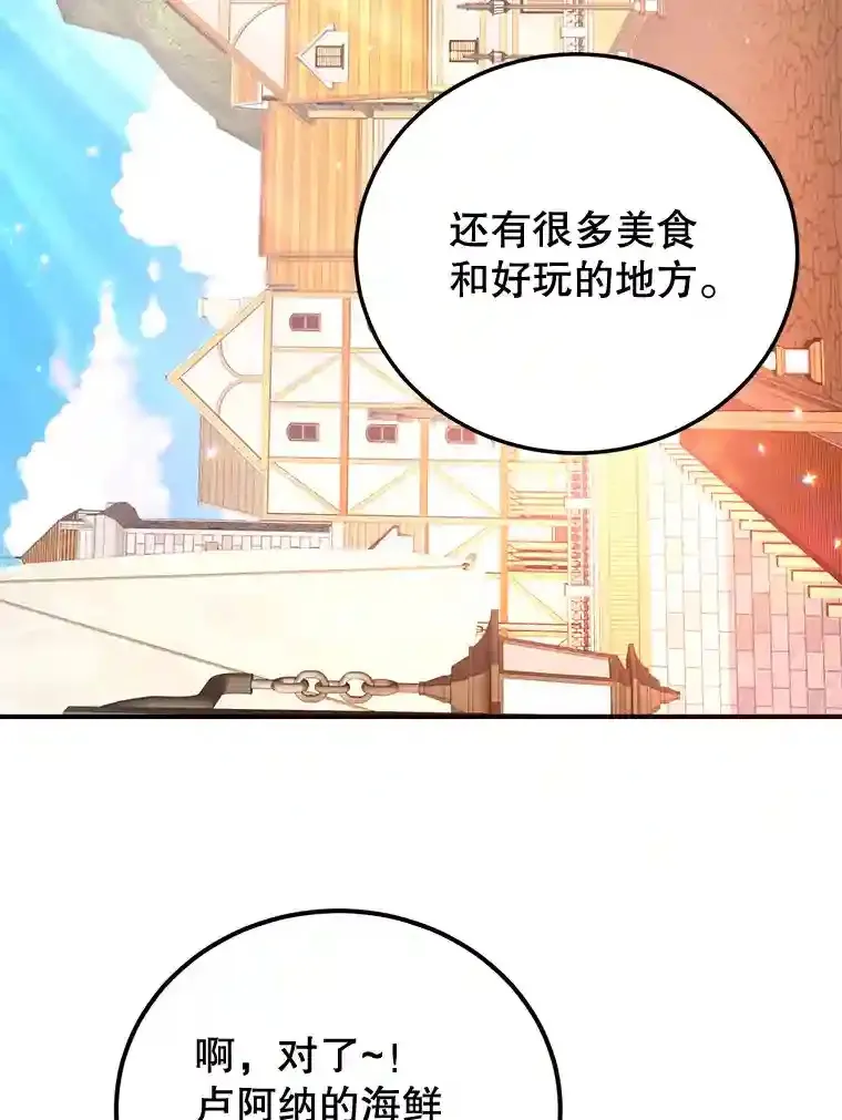 17.回到卢阿纳83
