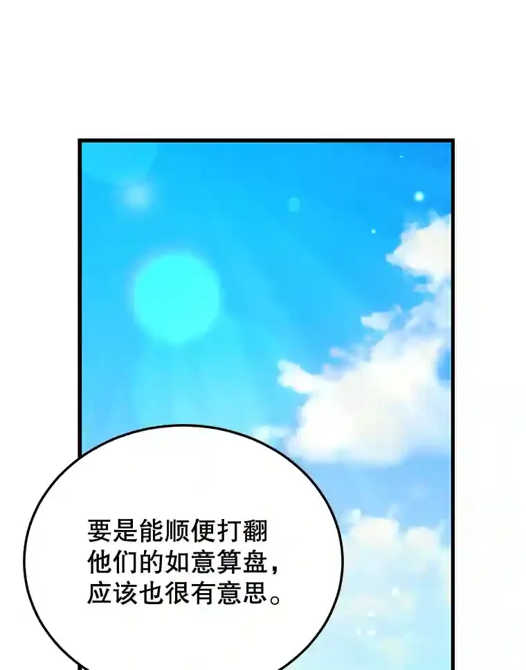 6.变异鹿狩猎任务67