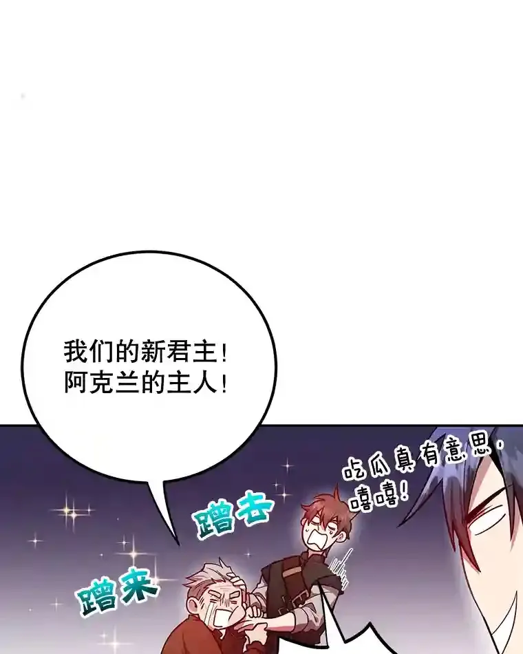 14.魔道君王28