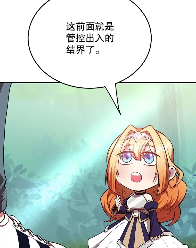 35.魔道王的第二件遗物41