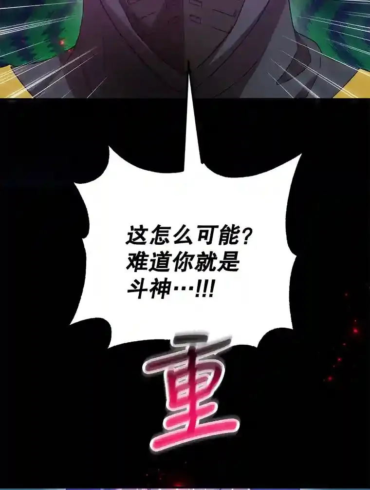 9.斗神45