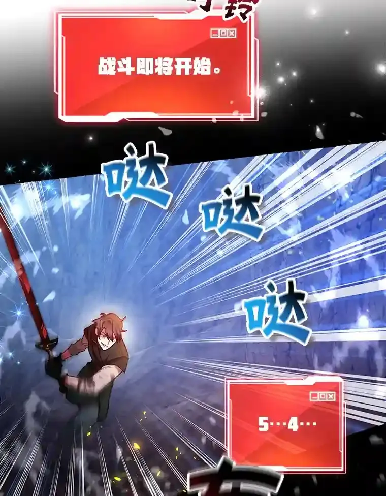 16.击败新手村的噩梦73