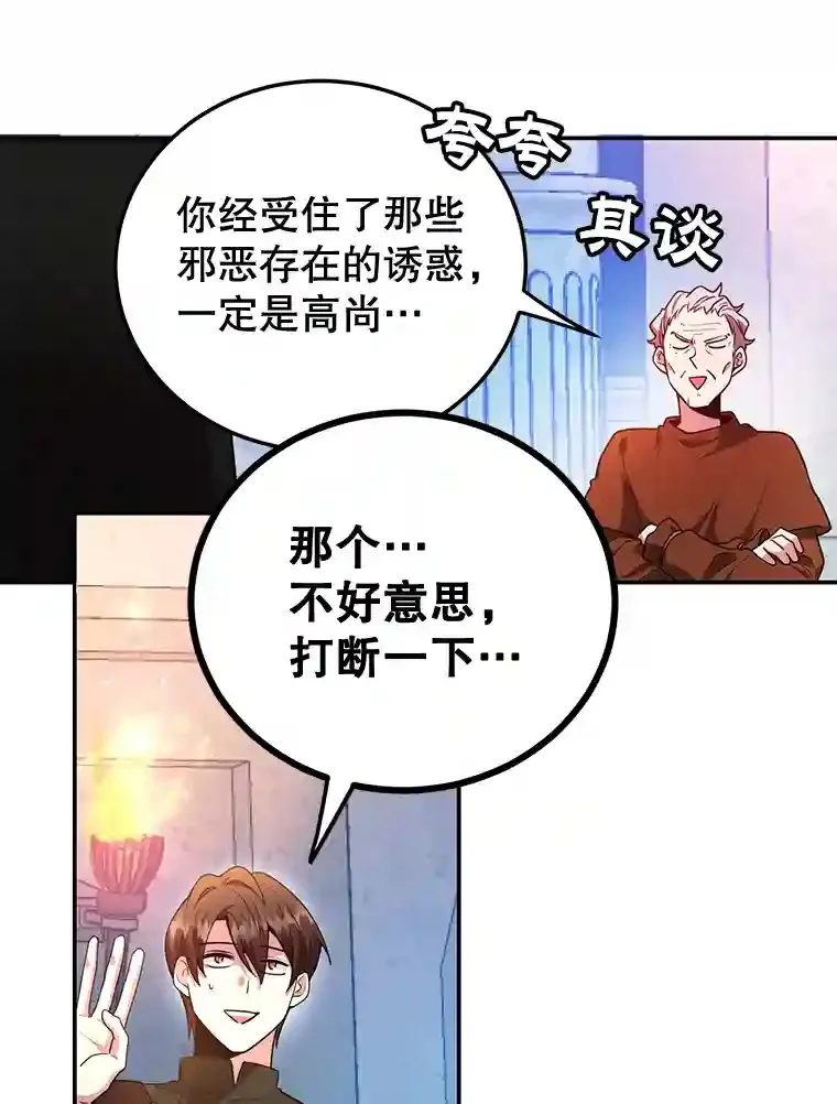 13.魔道王的后代69