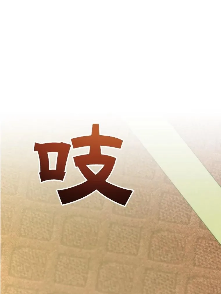 69.觐见国王101
