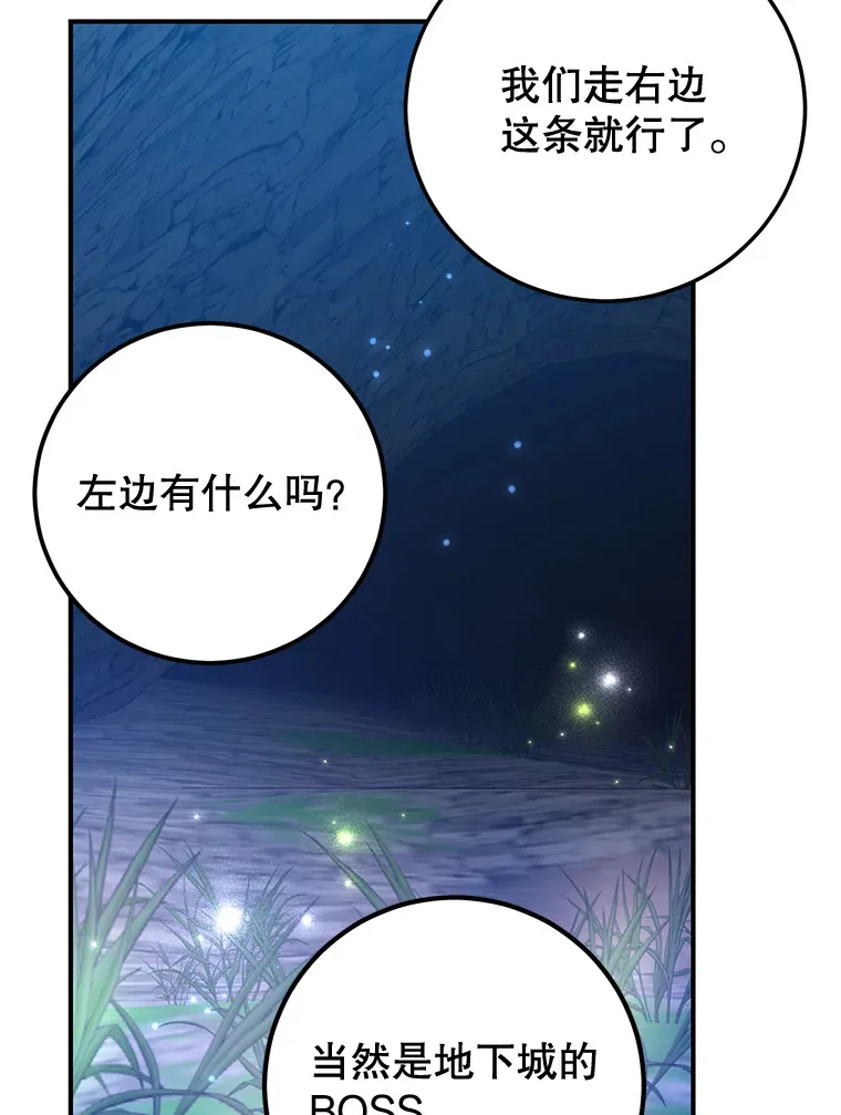 27.进入海之洞窟地下城102
