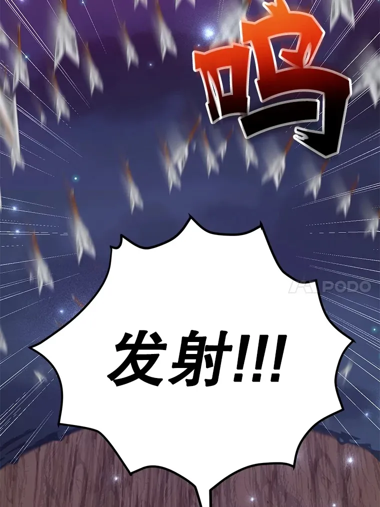44.残骸来袭58
