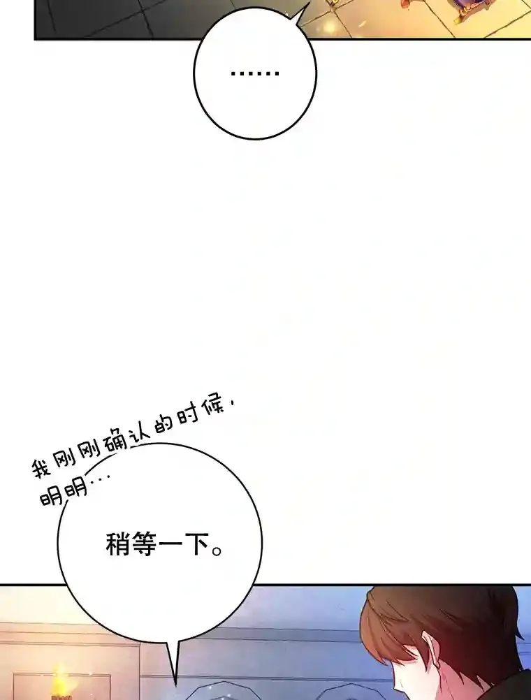 13.魔道王的后代71
