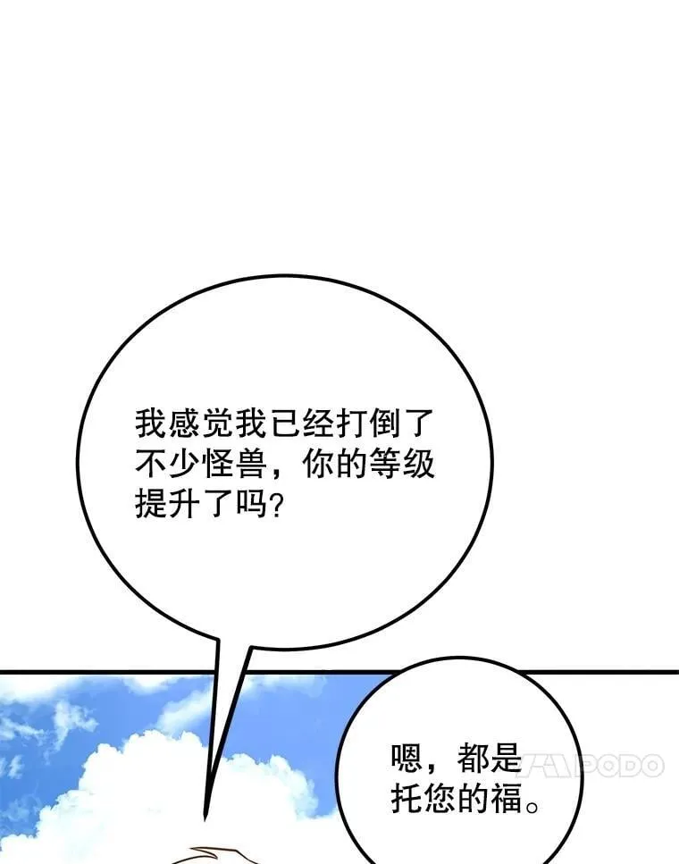 60.萨乌斯克105