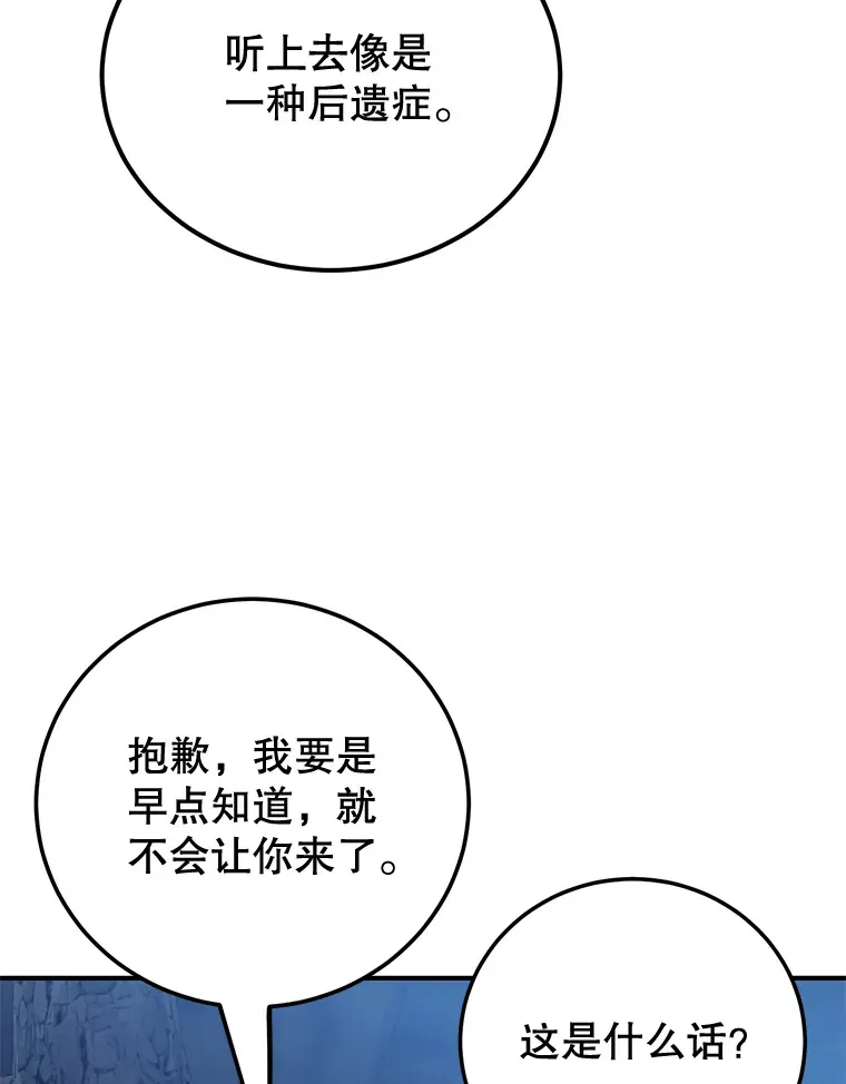 28.获得“少女的吊坠”105
