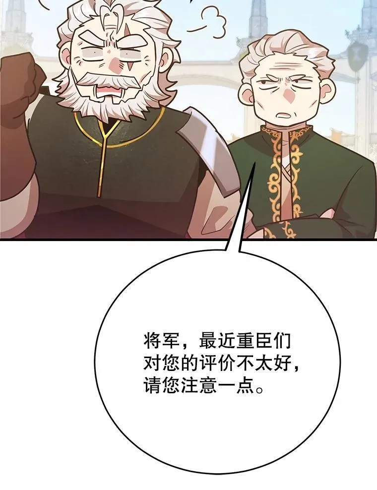 61.十二个试炼103