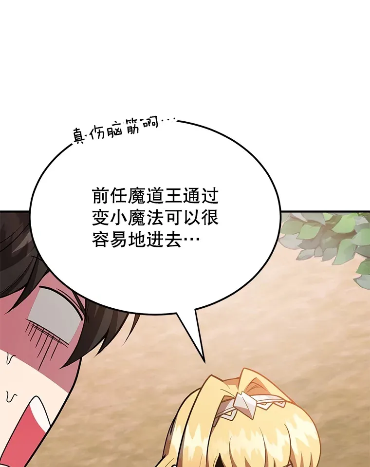 35.魔道王的第二件遗物18