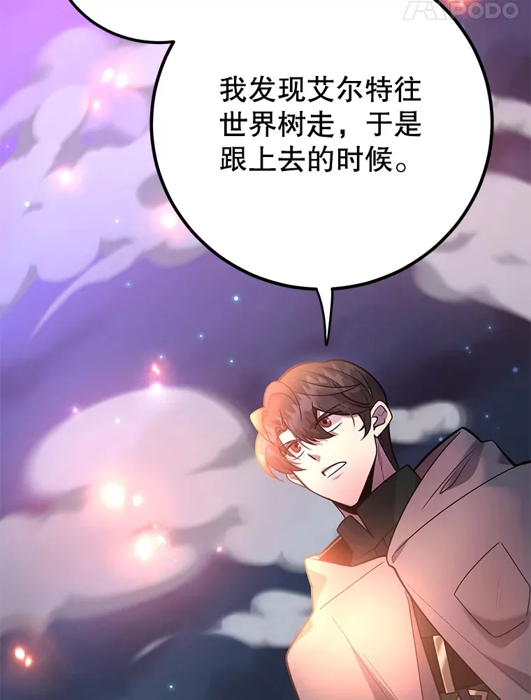 45.残骸蜕皮4