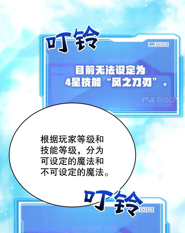 33.击杀特伦特14
