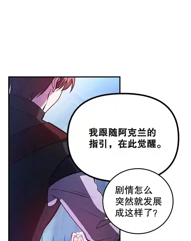 24.光辉的提斯塔尼亚54