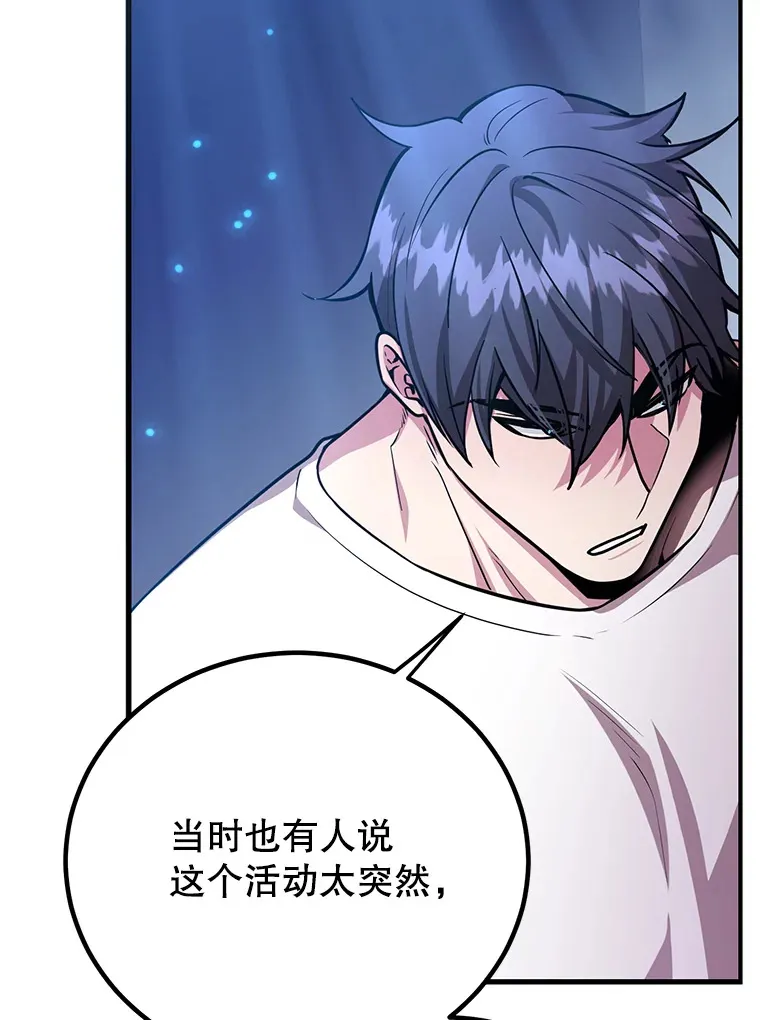 52.世界的裂缝33