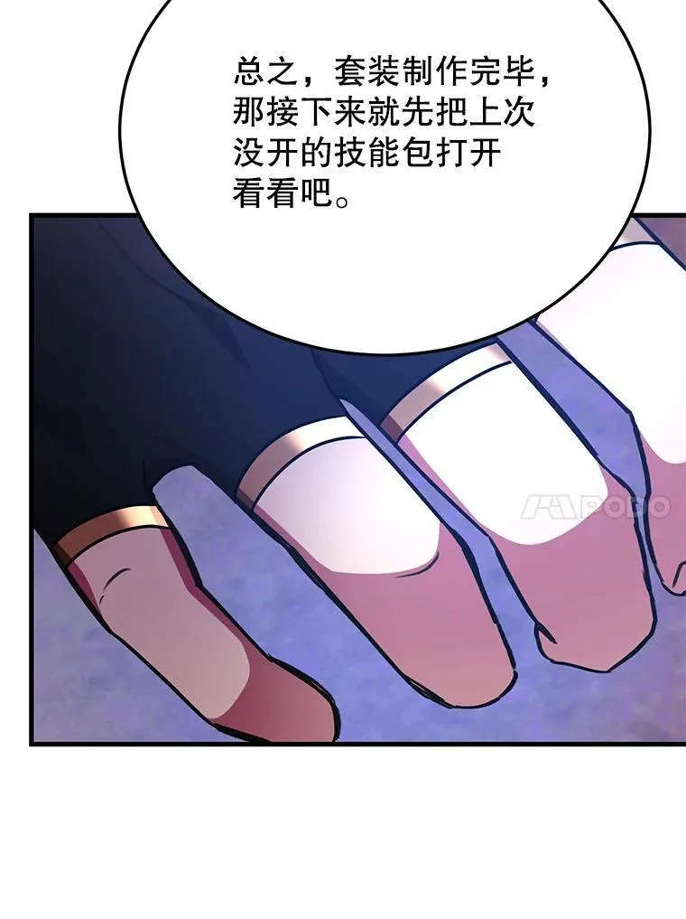 58.制作套装9