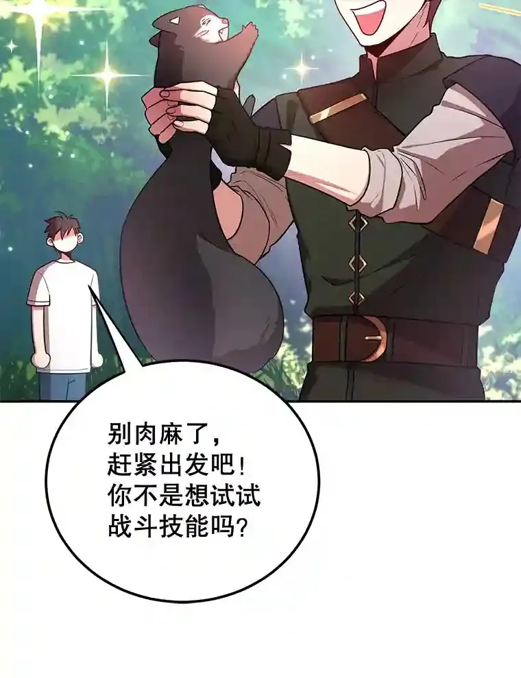 15.获得史诗级宠物96