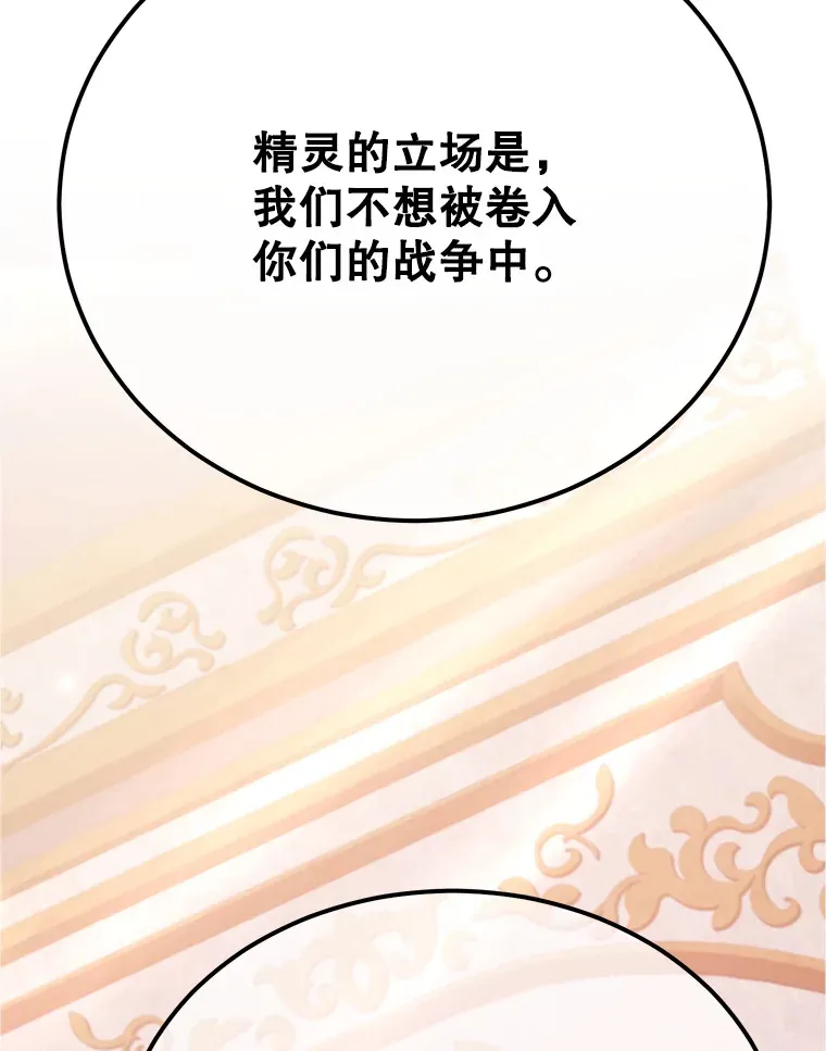 37.精灵女王的秘密77