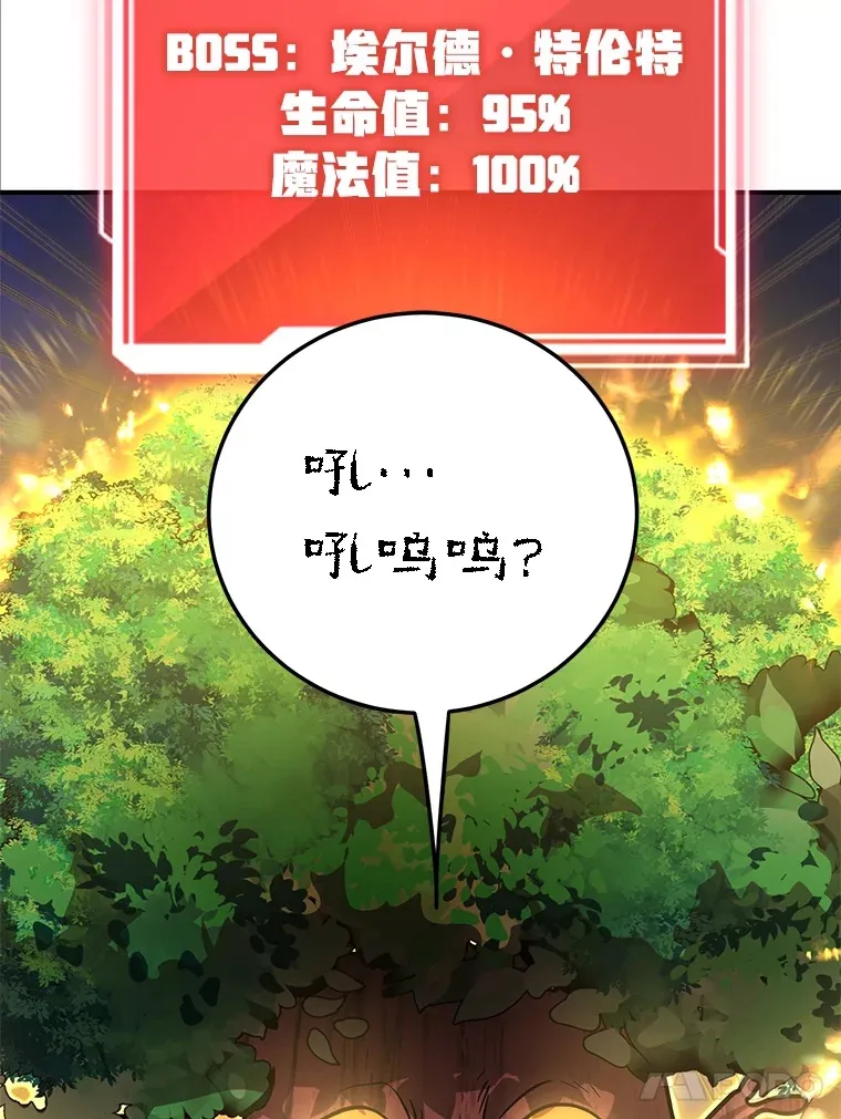 33.击杀特伦特75