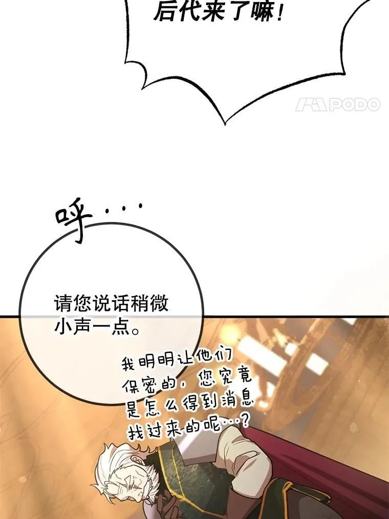 59.老将军7