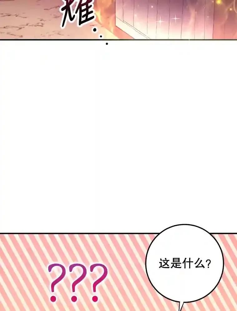 11.隐藏怪兽出现！59