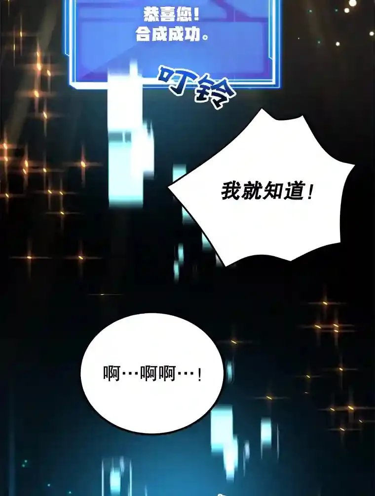 15.获得史诗级宠物54