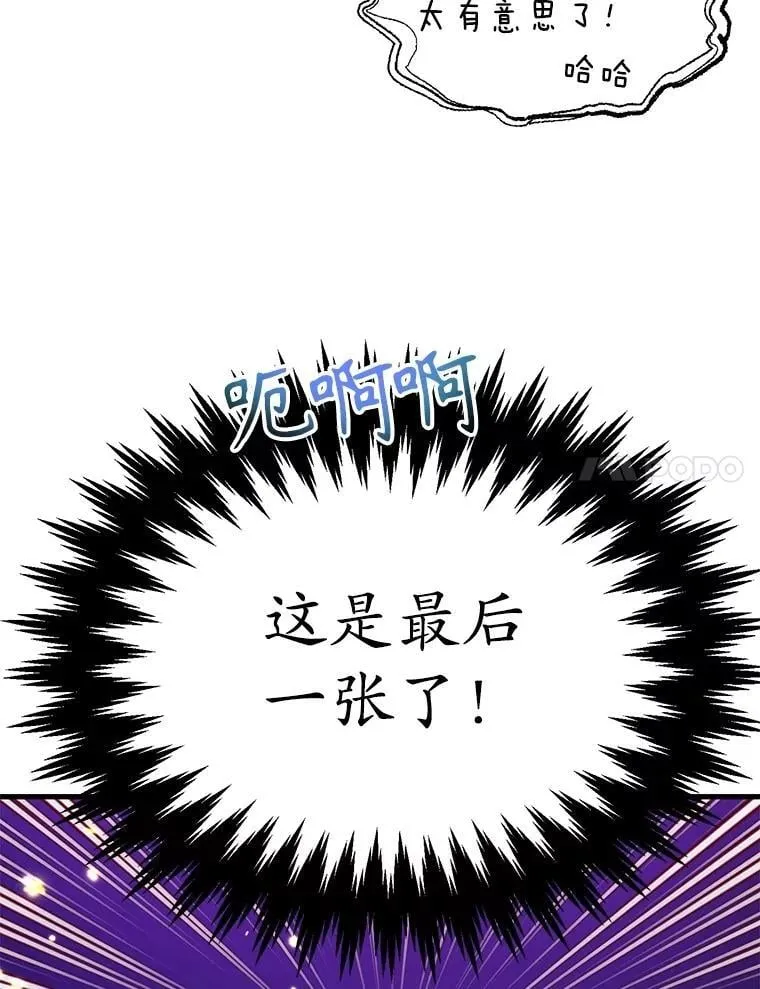62.狩猎上古蛇27