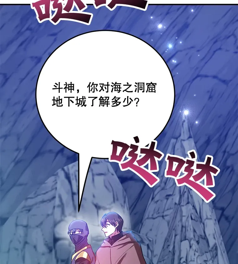 27.进入海之洞窟地下城41