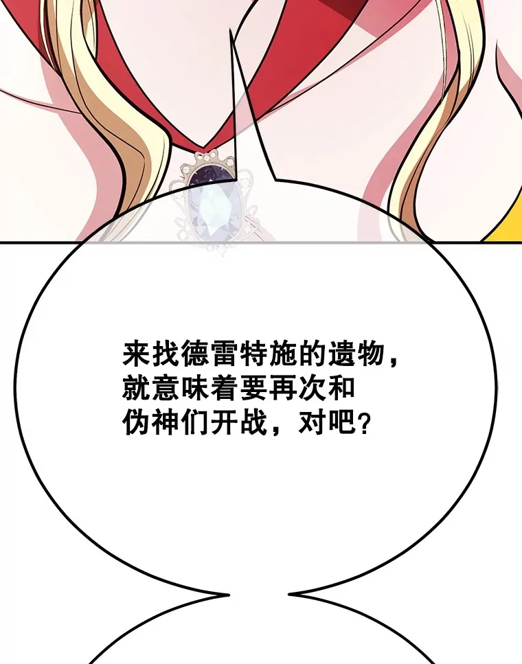 37.精灵女王的秘密76