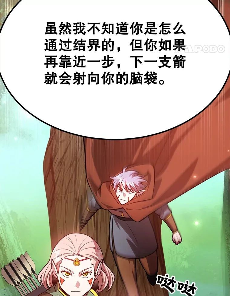 35.魔道王的第二件遗物80