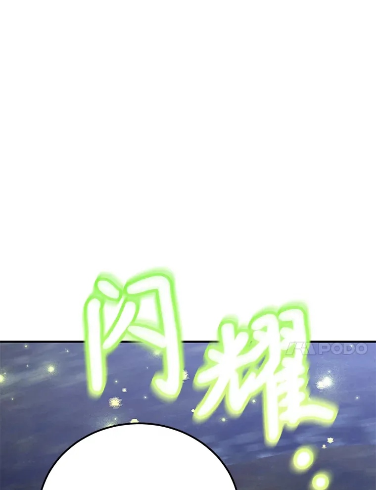 35.魔道王的第二件遗物33