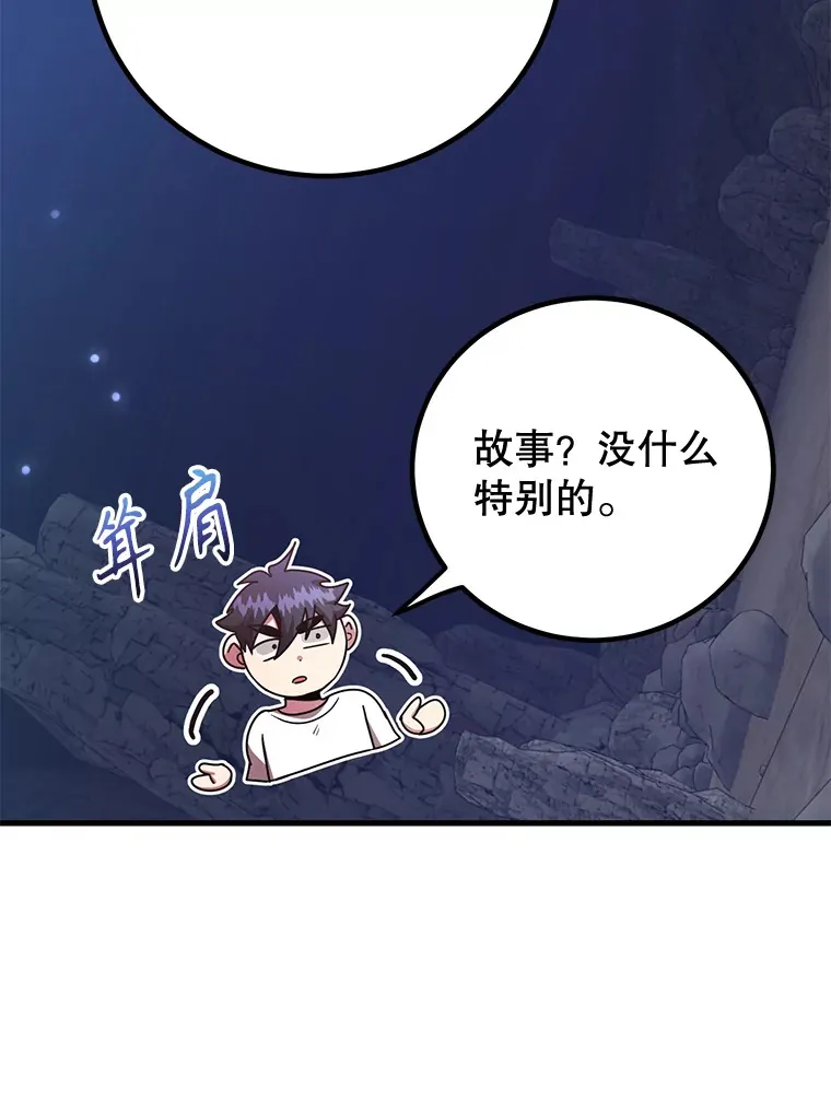 52.世界的裂缝24