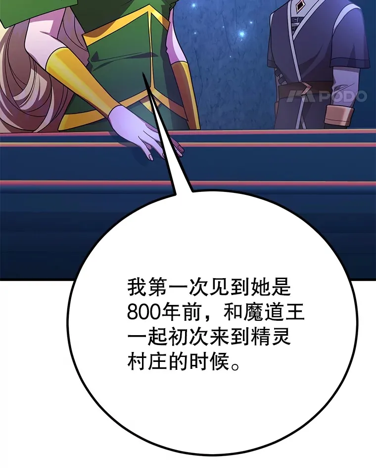 48.假女王的故事60