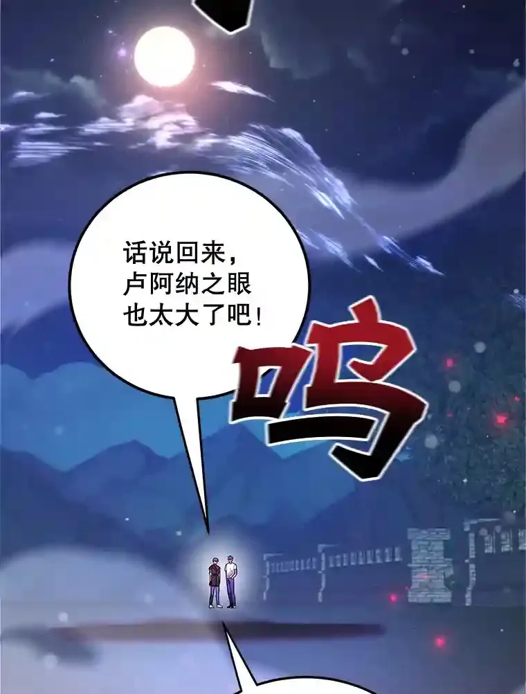 20.戈亚斯遭遇暗杀66