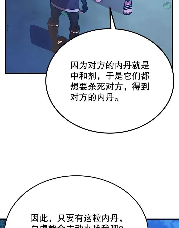 63.太极太清丹54