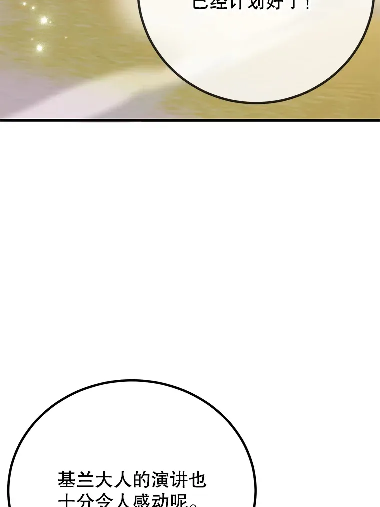 50.混乱局面82