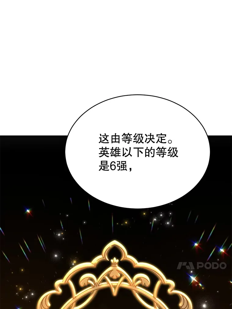 30.强化所70
