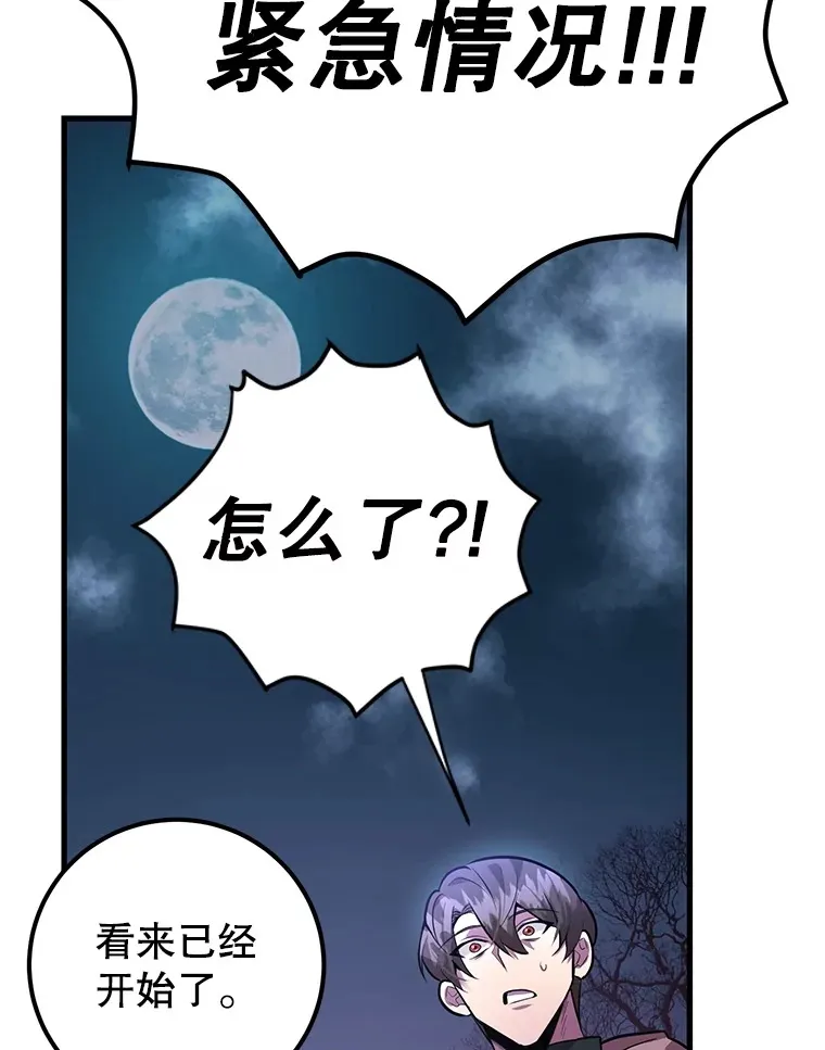 44.残骸来袭17