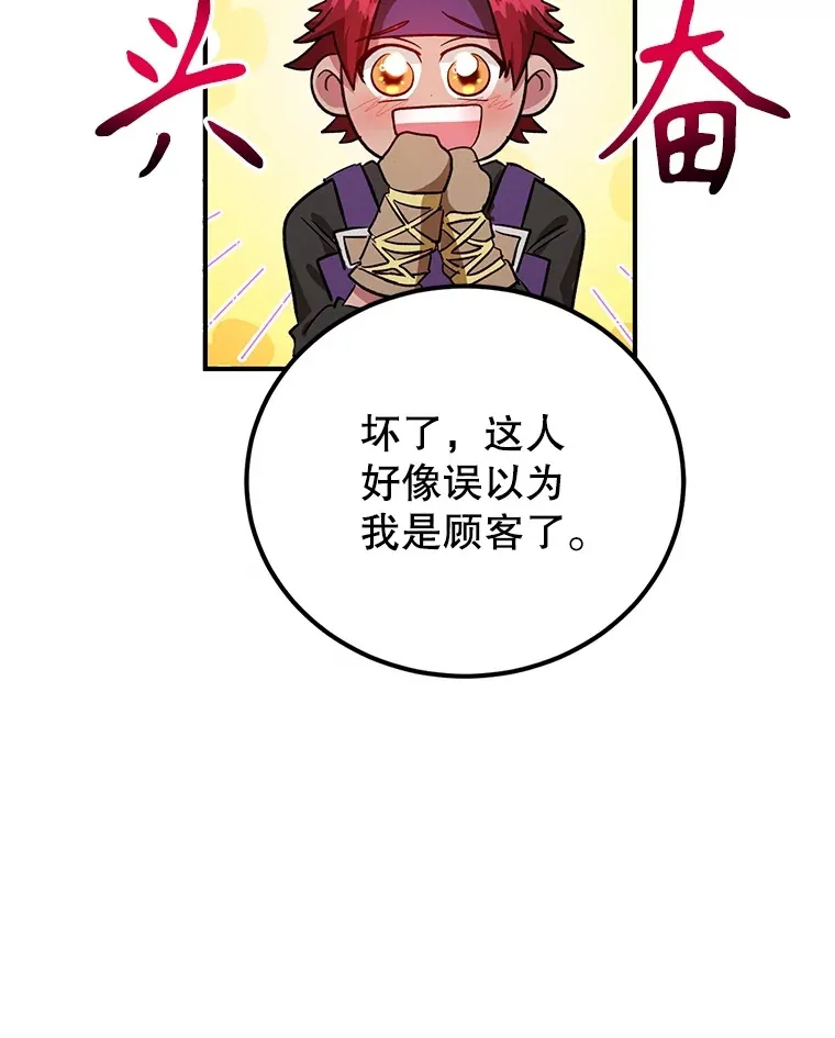 30.强化所96