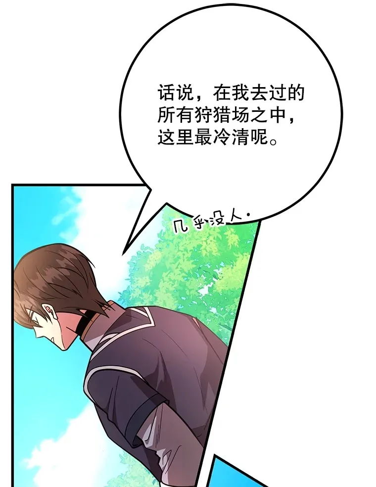 55.哈琵溪谷133